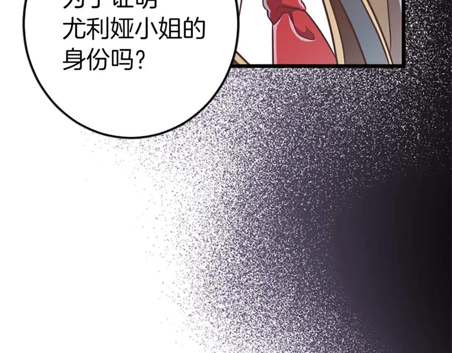 《狂爱和纯爱》第44话 信中的秘密 第39页