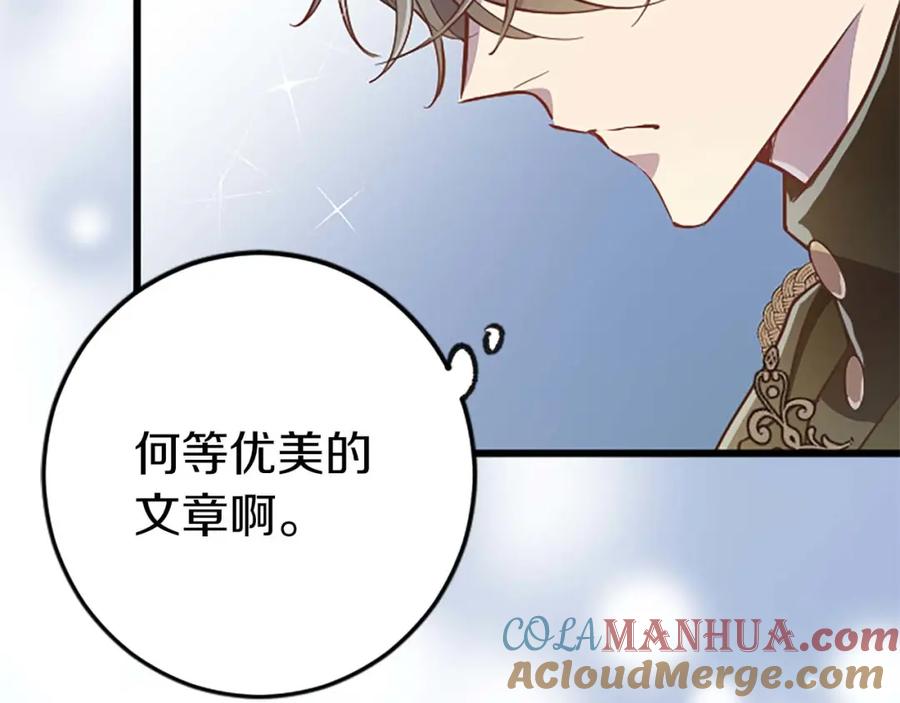 《狂爱和纯爱》第44话 信中的秘密 第77页