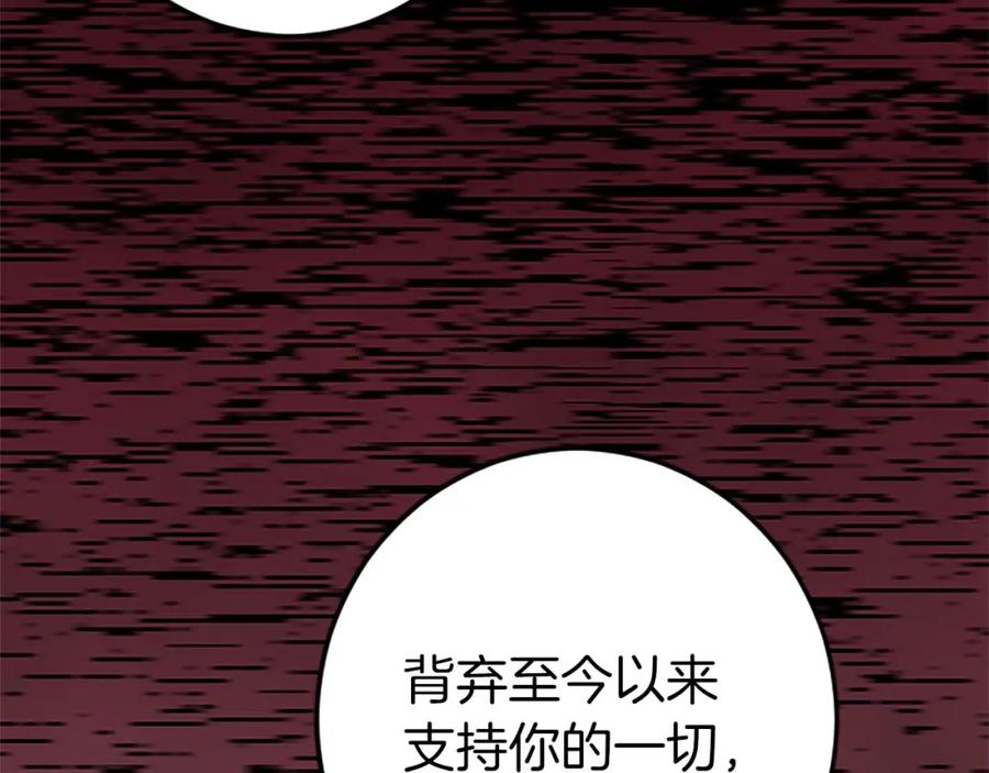 《狂爱和纯爱》第44话 信中的秘密 第127页