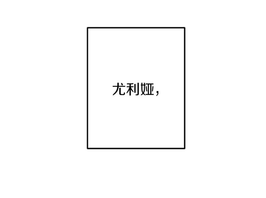 《狂爱和纯爱》第44话 信中的秘密 第95页