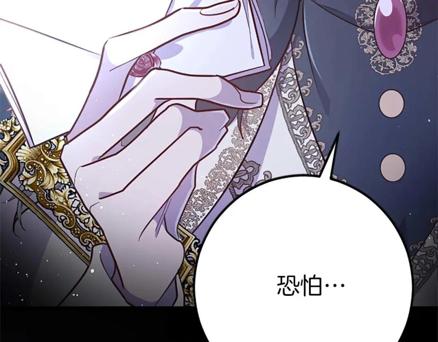 《狂爱和纯爱》第44话 信中的秘密 第36页