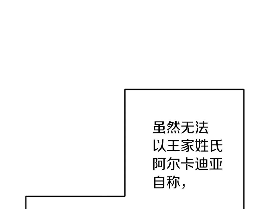 《狂爱和纯爱》第44话 信中的秘密 第96页