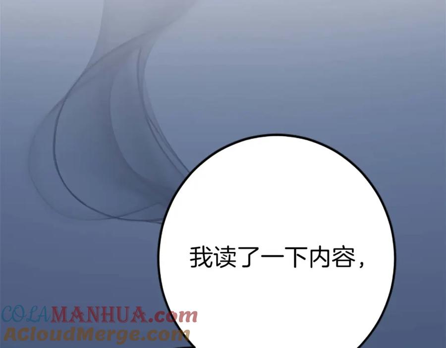《狂爱和纯爱》第44话 信中的秘密 第29页