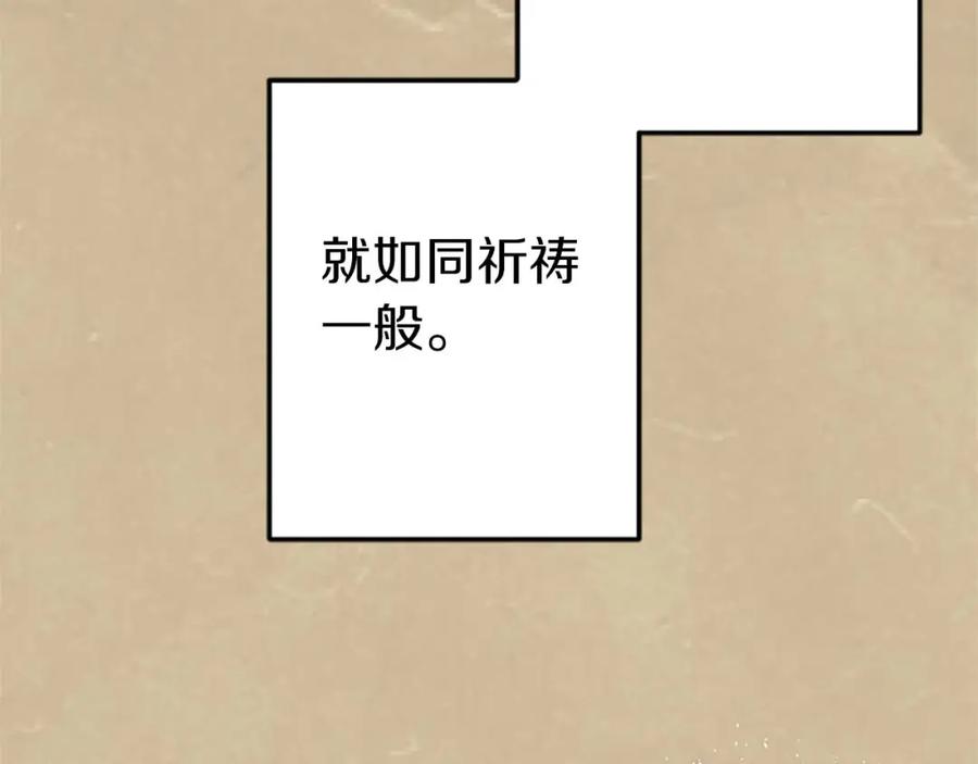 《狂爱和纯爱》第44话 信中的秘密 第63页