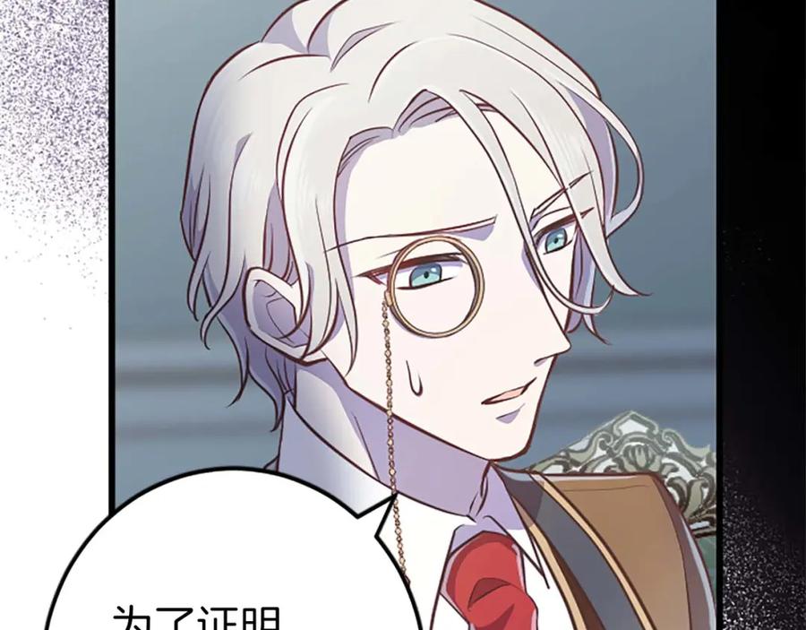 《狂爱和纯爱》第44话 信中的秘密 第38页