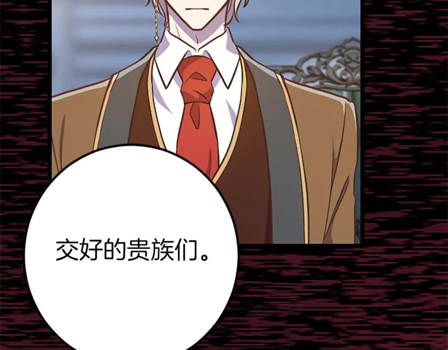 《狂爱和纯爱》第44话 信中的秘密 第126页