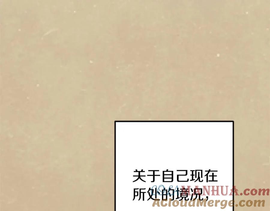 《狂爱和纯爱》第44话 信中的秘密 第53页
