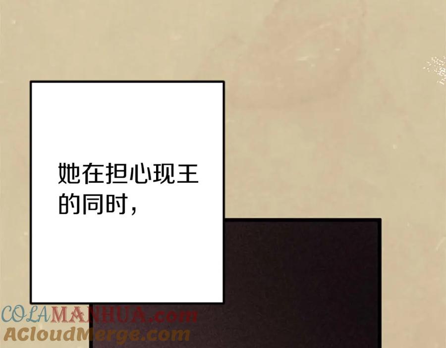 《狂爱和纯爱》第44话 信中的秘密 第61页