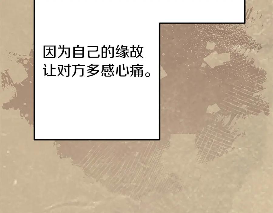 《狂爱和纯爱》第44话 信中的秘密 第70页
