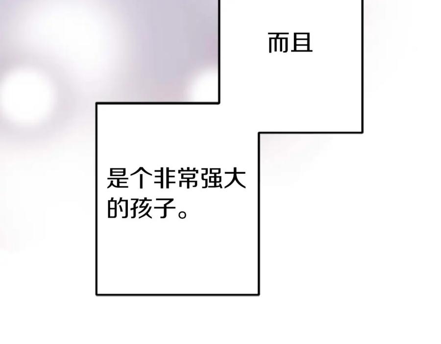 《狂爱和纯爱》第44话 信中的秘密 第115页