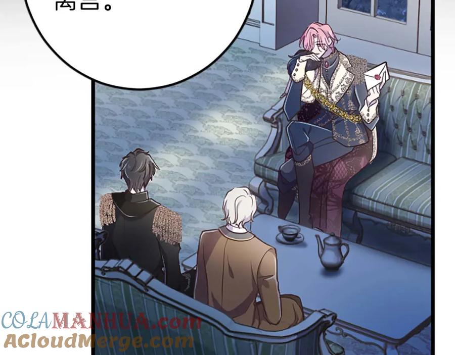 《狂爱和纯爱》第44话 信中的秘密 第17页