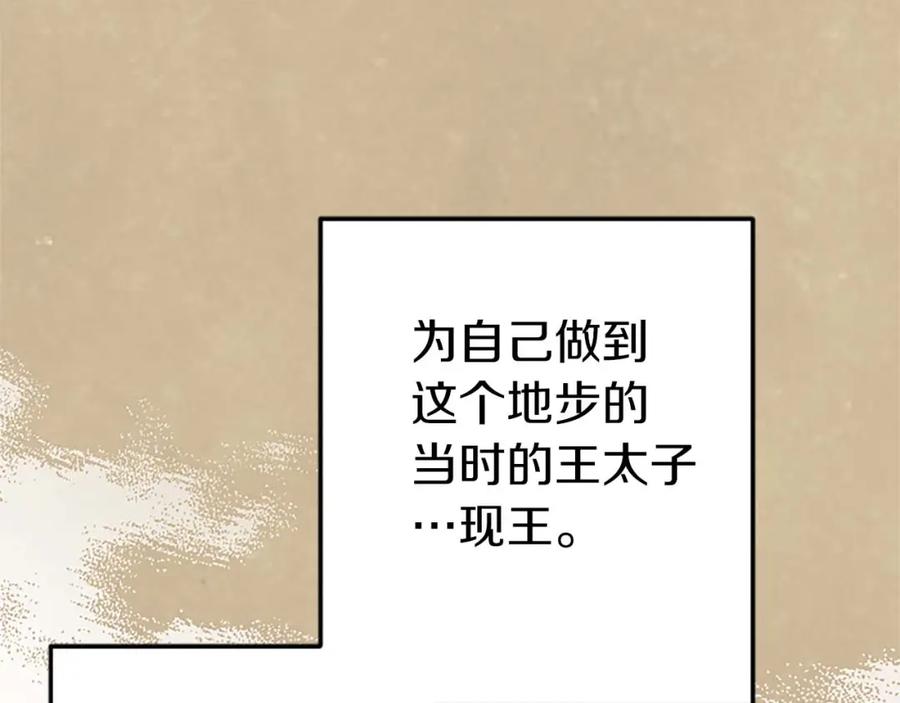 《狂爱和纯爱》第44话 信中的秘密 第58页