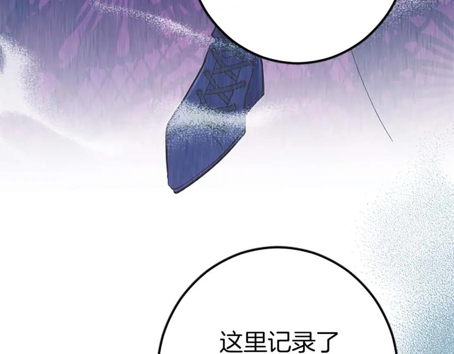《狂爱和纯爱》第44话 信中的秘密 第8页