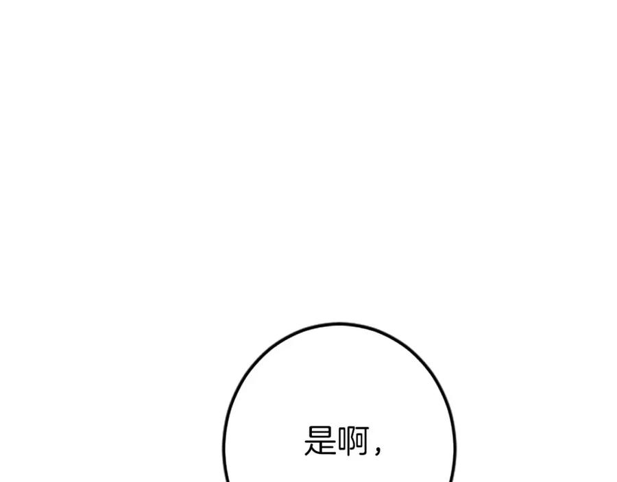 《狂爱和纯爱》第44话 信中的秘密 第26页