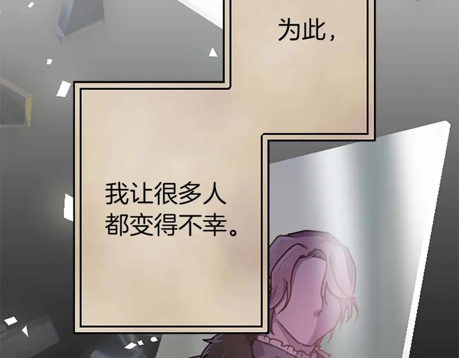 《狂爱和纯爱》第44话 信中的秘密 第104页