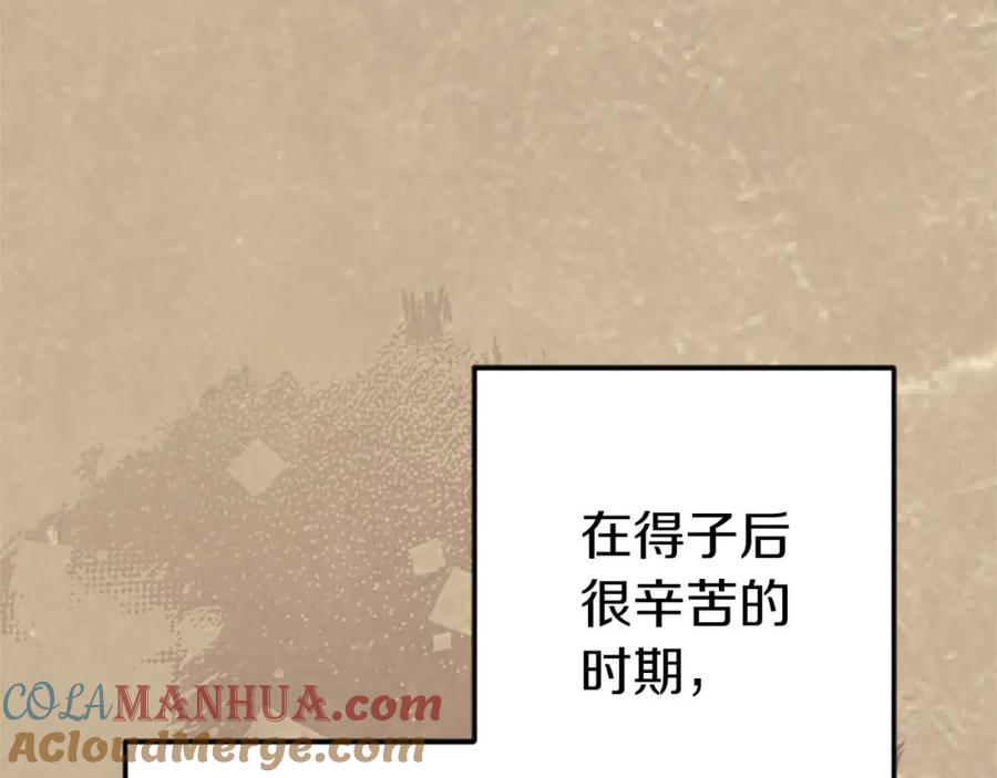 《狂爱和纯爱》第44话 信中的秘密 第69页