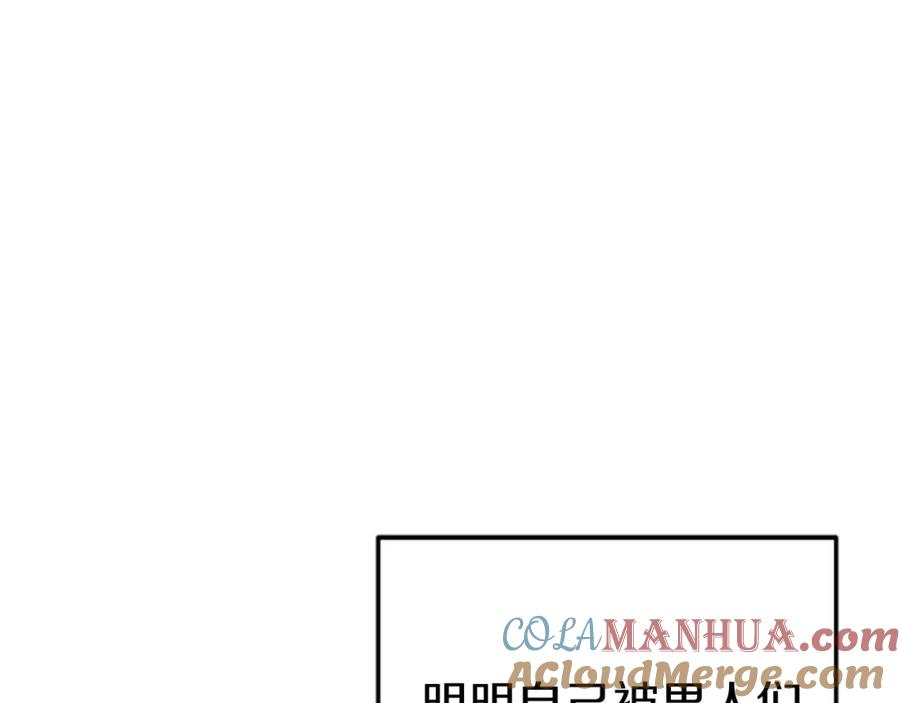 《狂爱和纯爱》第44话 信中的秘密 第73页