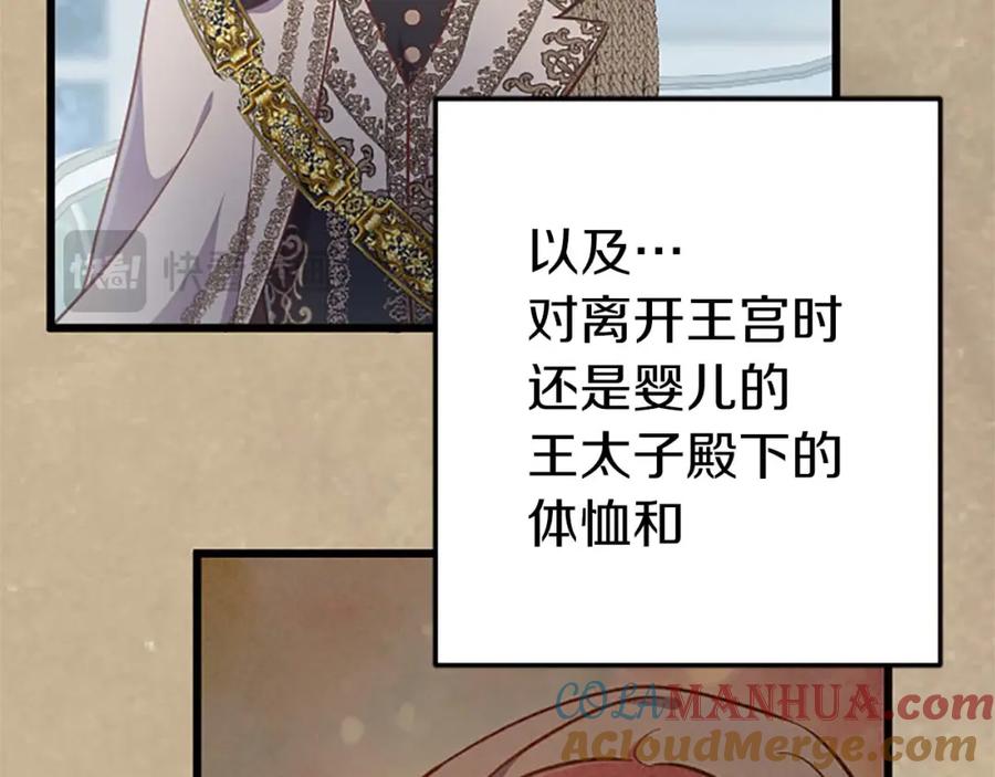 《狂爱和纯爱》第44话 信中的秘密 第65页