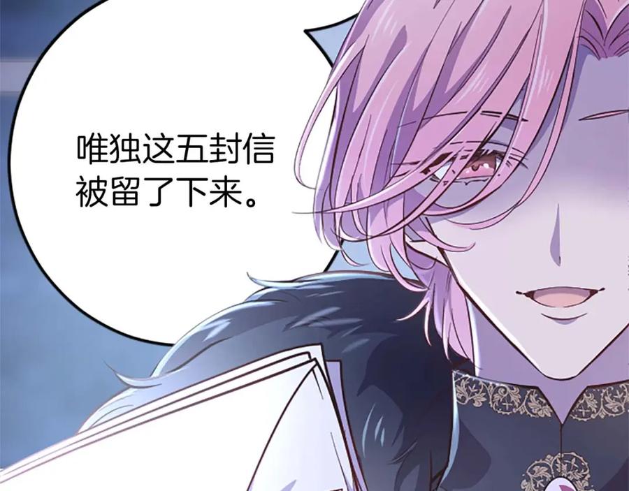 《狂爱和纯爱》第44话 信中的秘密 第35页