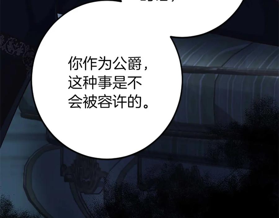 《狂爱和纯爱》第44话 信中的秘密 第119页