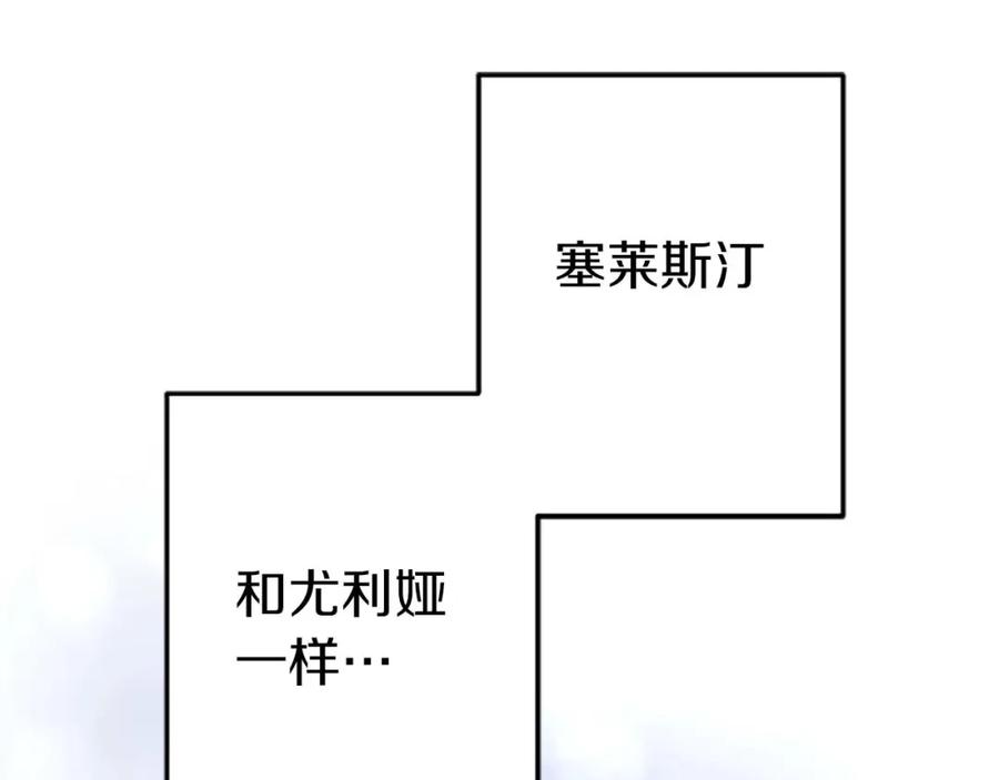 《狂爱和纯爱》第44话 信中的秘密 第79页