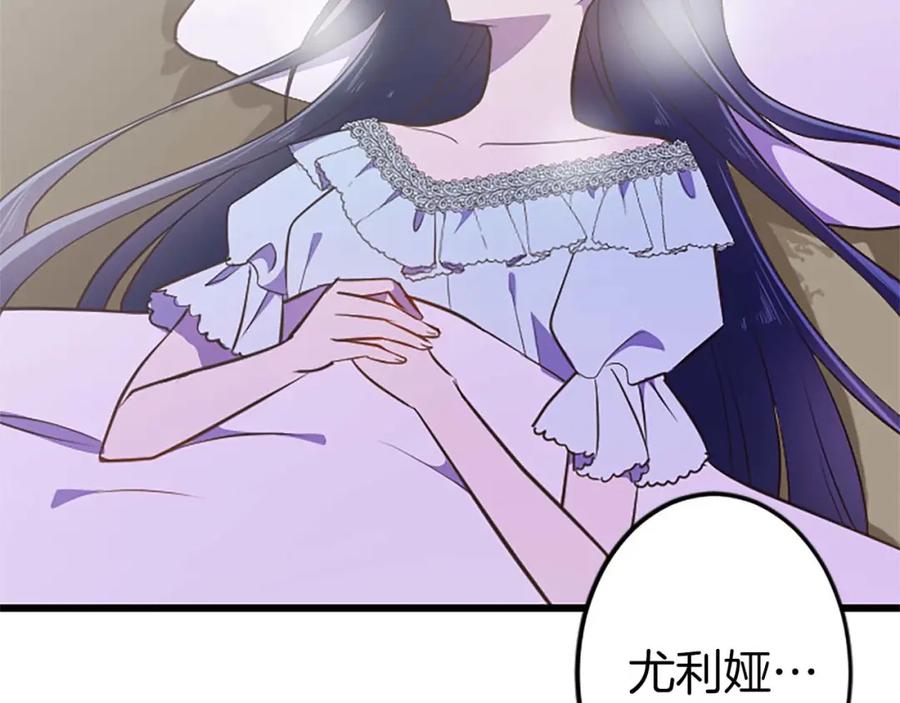 《狂爱和纯爱》第45话 放弃她吧 第64页