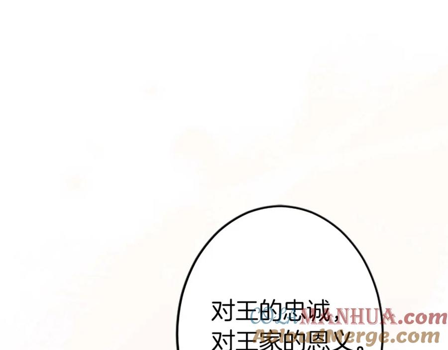 《狂爱和纯爱》第45话 放弃她吧 第5页