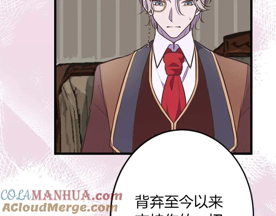 《狂爱和纯爱》第45话 放弃她吧 第9页