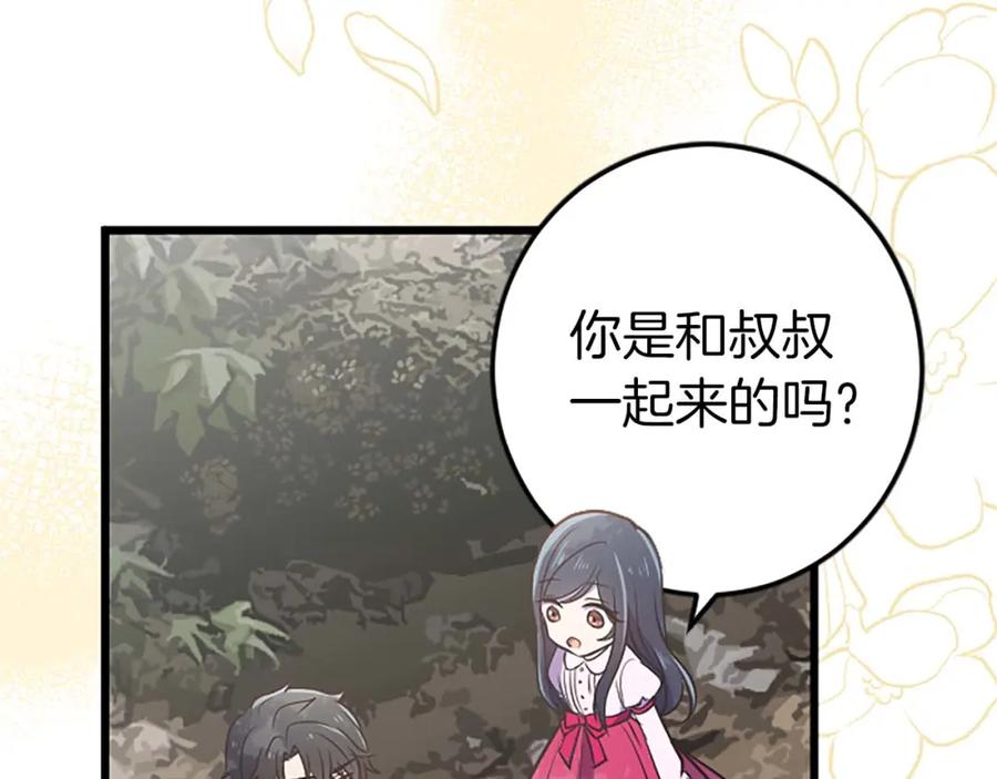 《狂爱和纯爱》第45话 放弃她吧 第192页