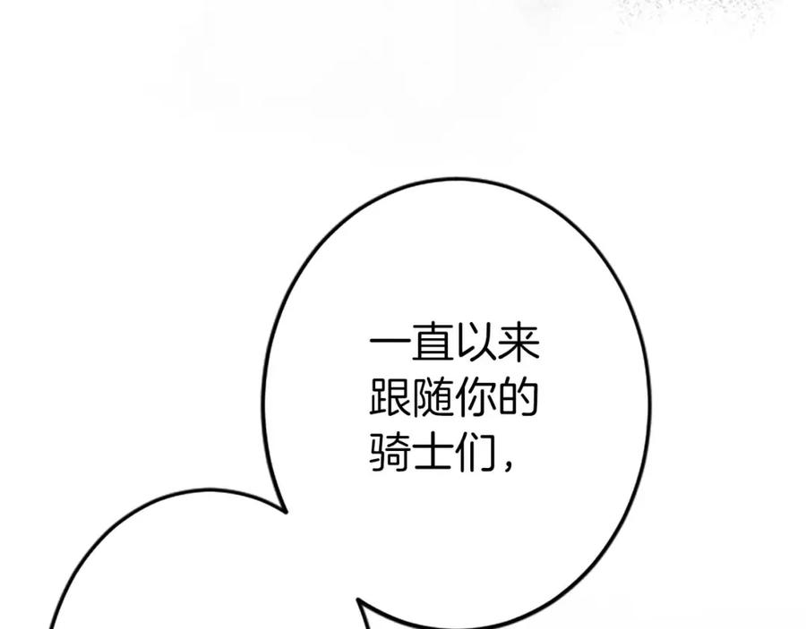 《狂爱和纯爱》第45话 放弃她吧 第87页