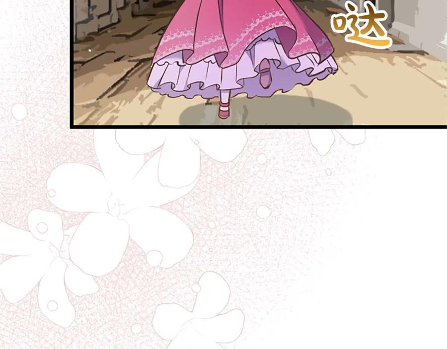 《狂爱和纯爱》第45话 放弃她吧 第175页
