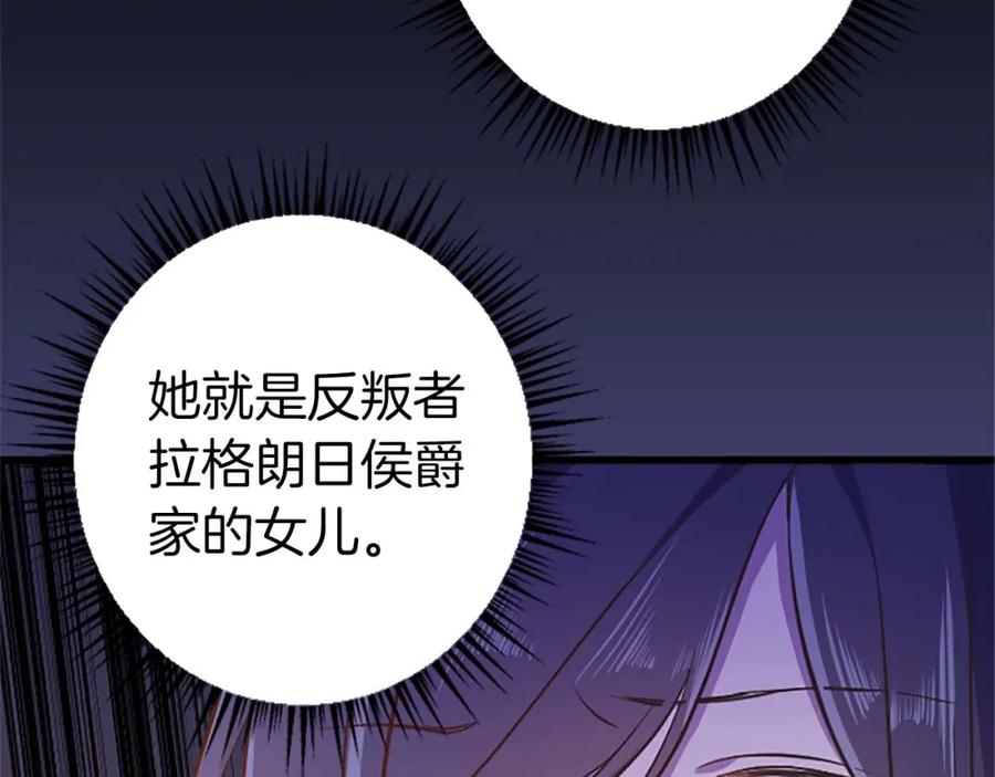 《狂爱和纯爱》第45话 放弃她吧 第30页