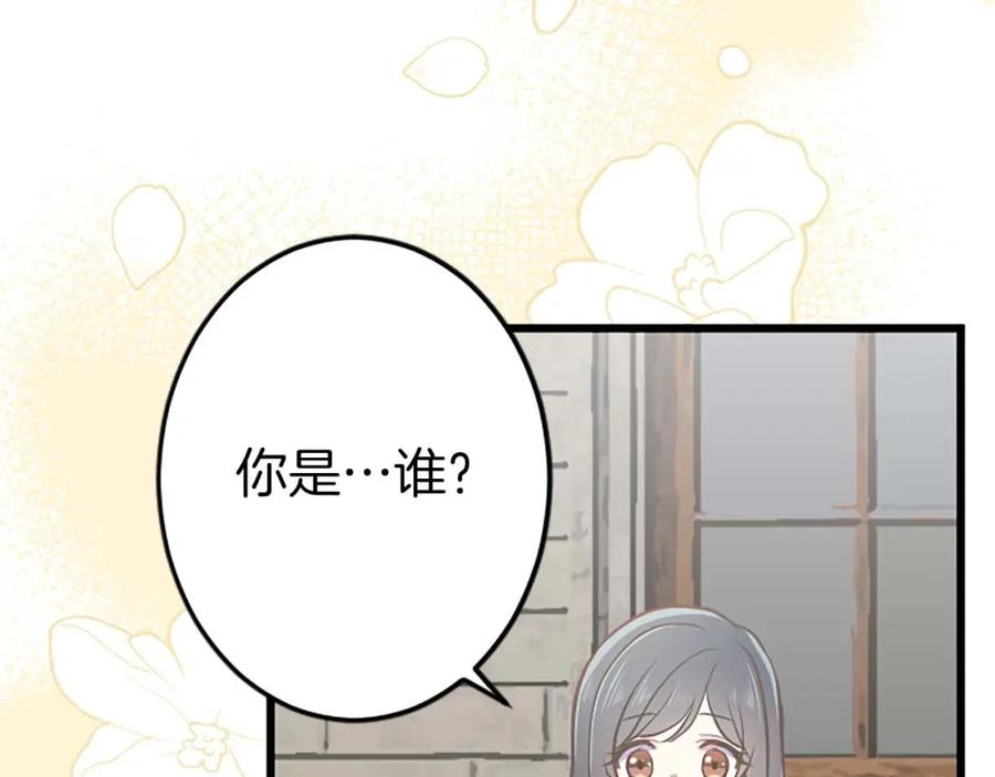《狂爱和纯爱》第45话 放弃她吧 第187页