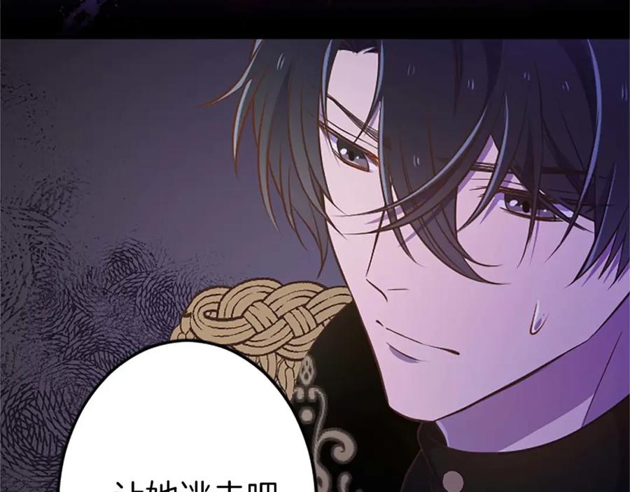 《狂爱和纯爱》第45话 放弃她吧 第135页
