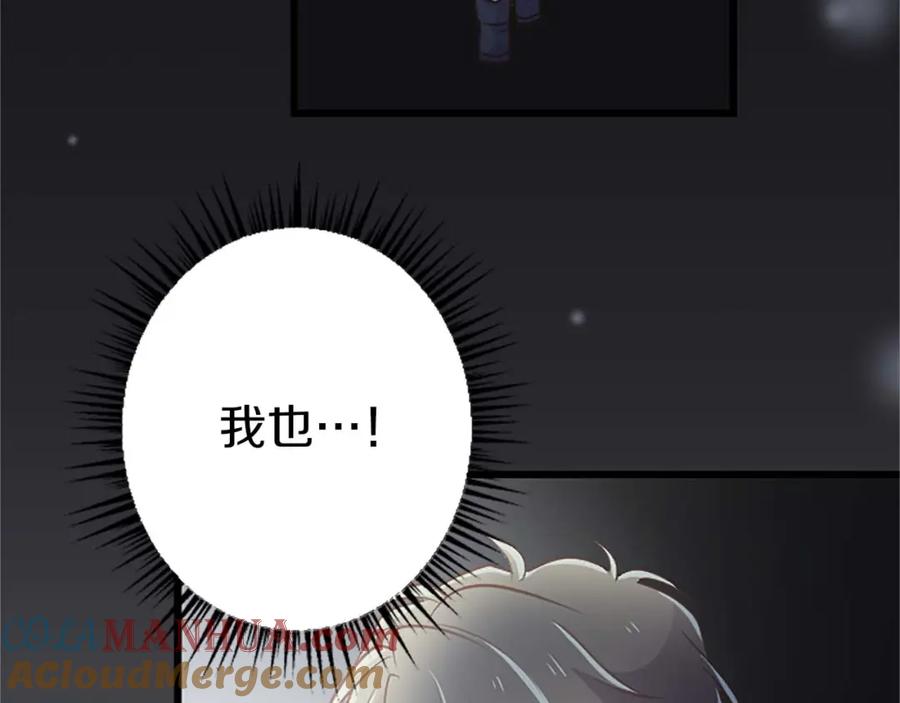 《狂爱和纯爱》第45话 放弃她吧 第161页