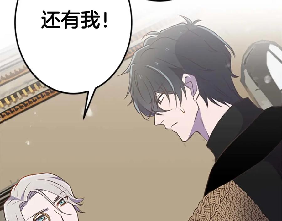 《狂爱和纯爱》第45话 放弃她吧 第88页