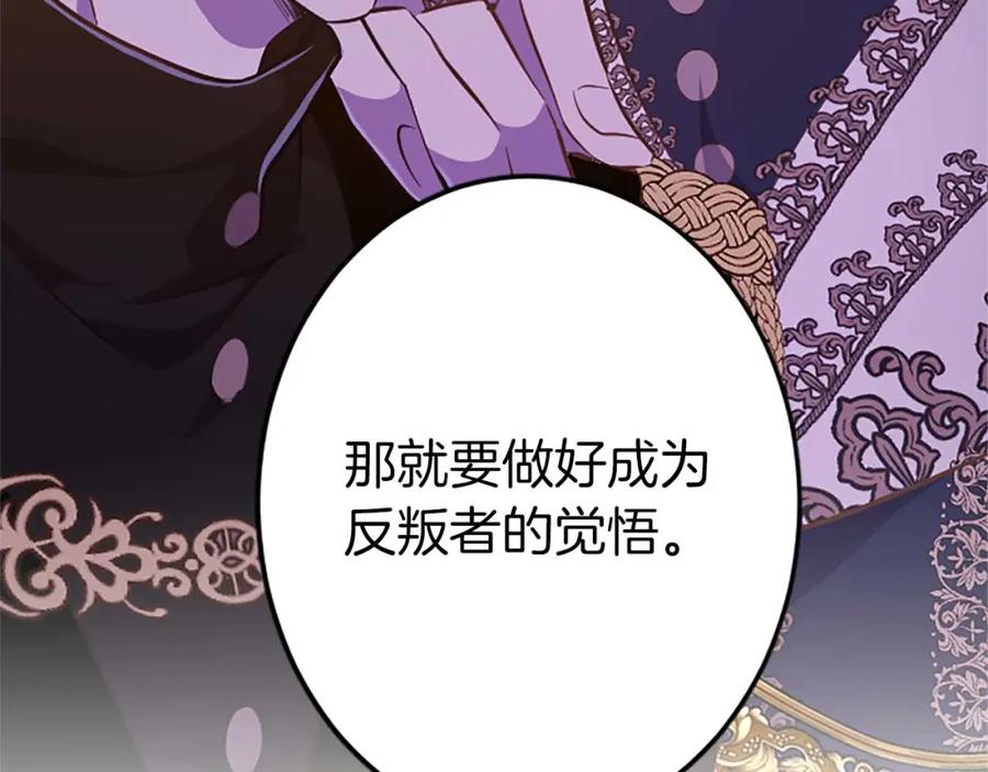 《狂爱和纯爱》第45话 放弃她吧 第16页