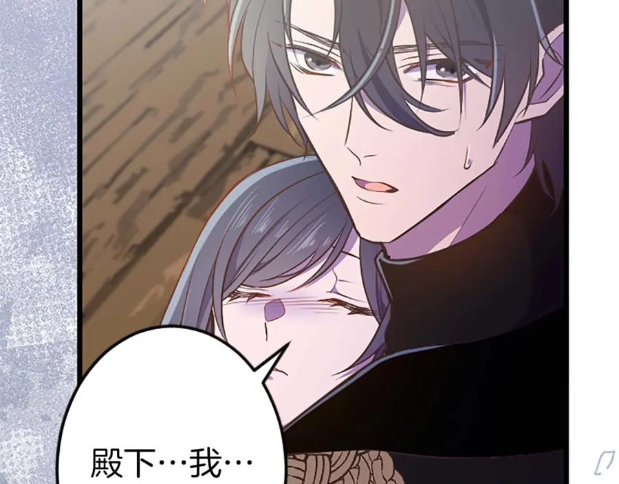 《狂爱和纯爱》第45话 放弃她吧 第47页