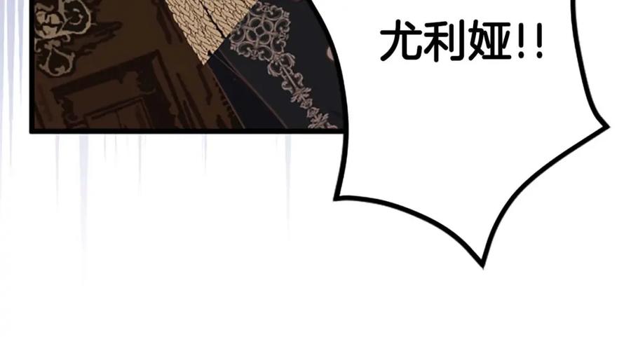 《狂爱和纯爱》第45话 放弃她吧 第42页