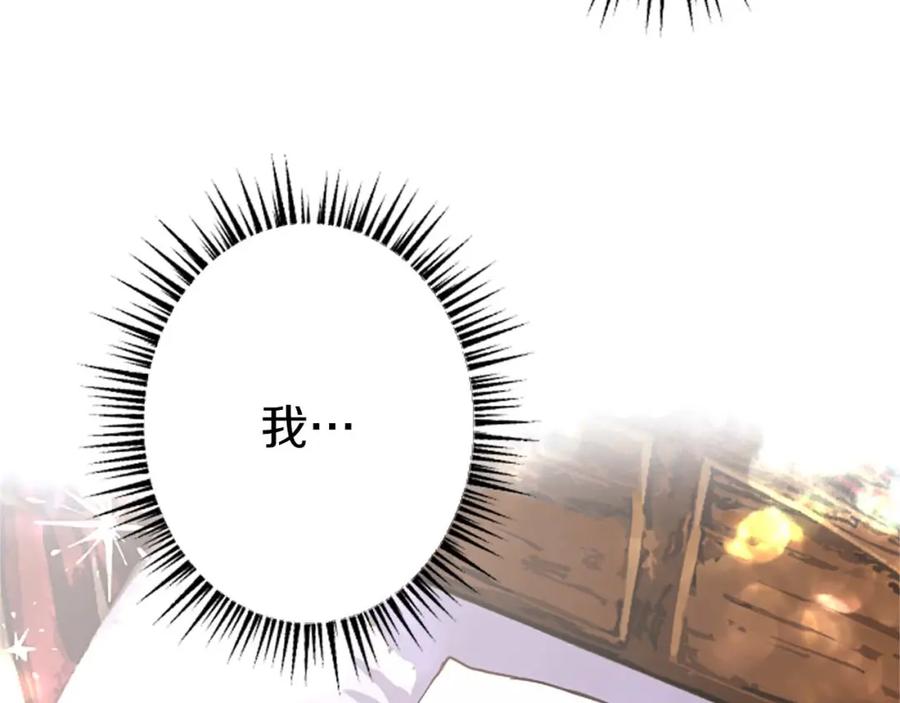 《狂爱和纯爱》第45话 放弃她吧 第144页