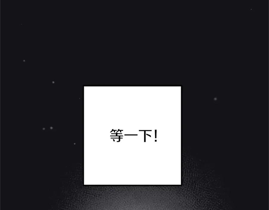 《狂爱和纯爱》第45话 放弃她吧 第154页