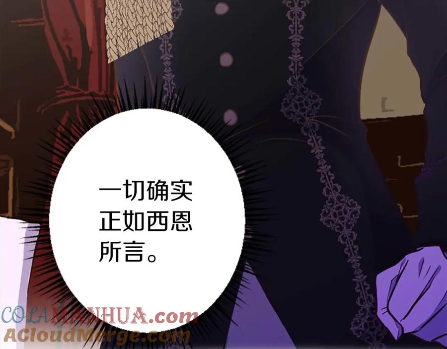 《狂爱和纯爱》第45话 放弃她吧 第141页