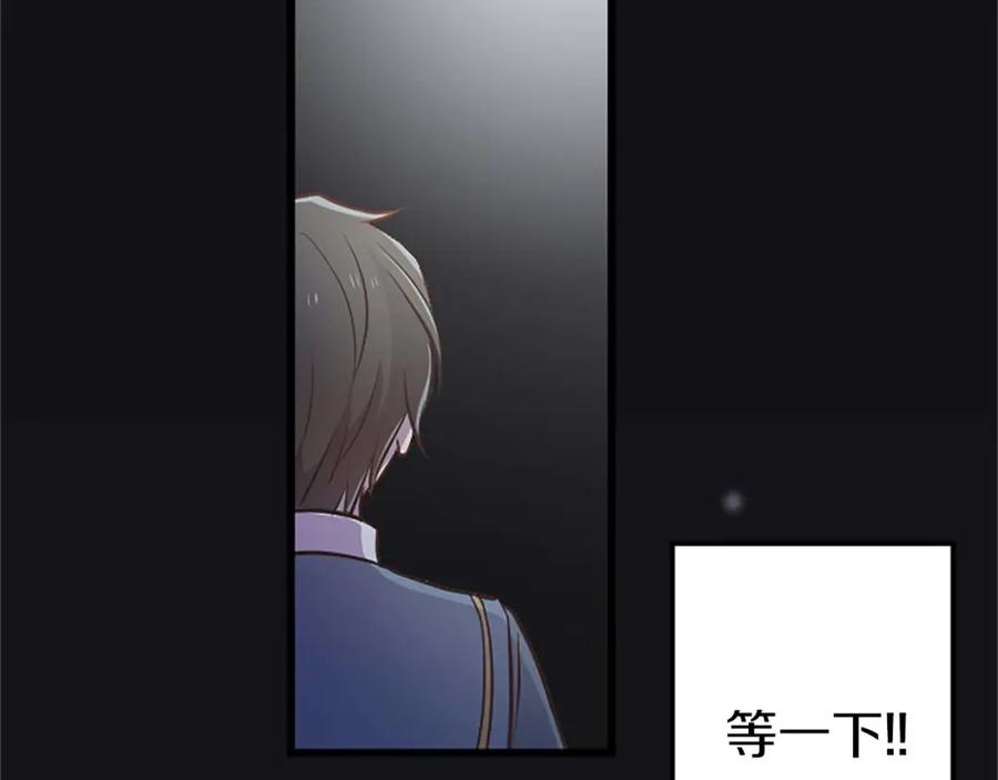 《狂爱和纯爱》第45话 放弃她吧 第158页