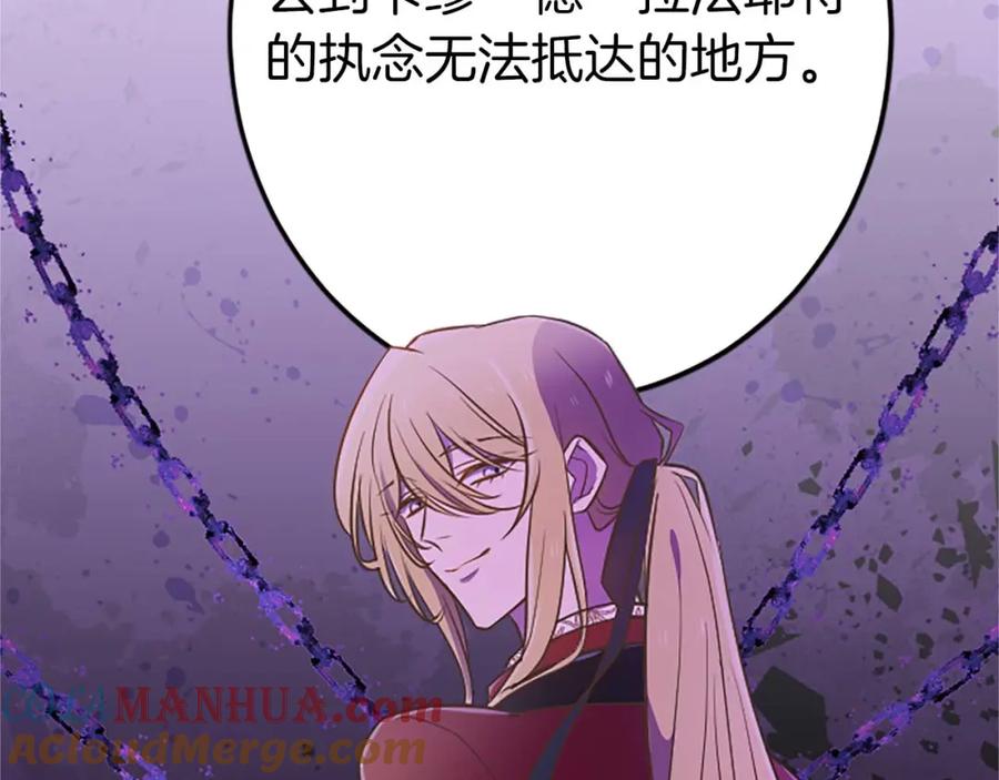 《狂爱和纯爱》第45话 放弃她吧 第133页