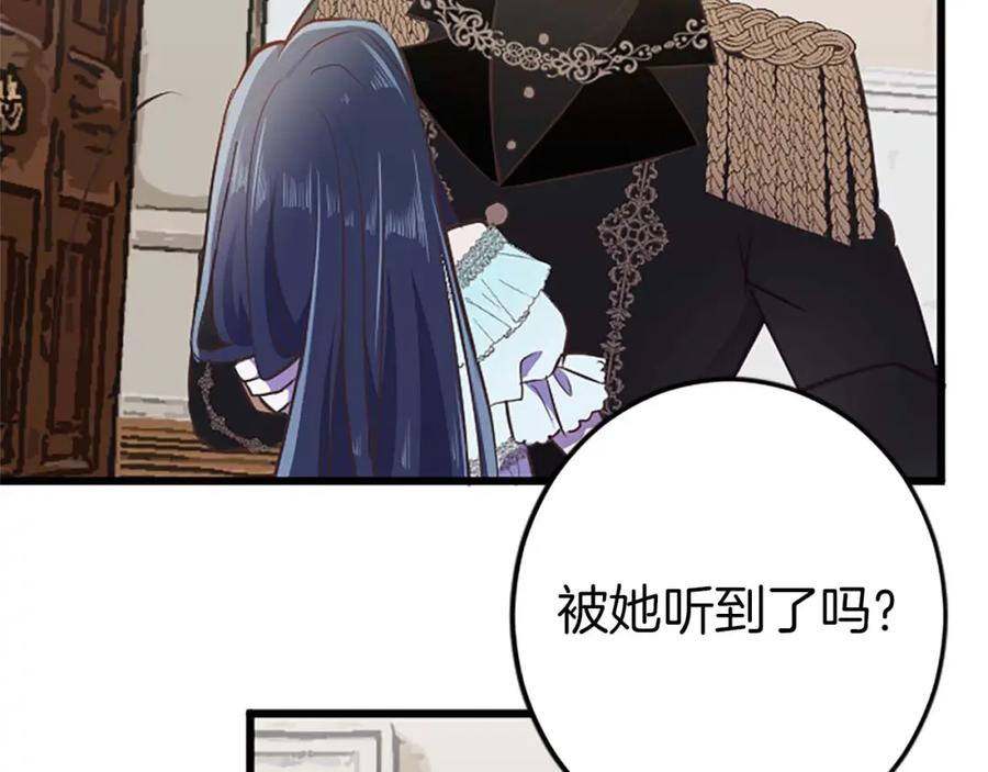 《狂爱和纯爱》第45话 放弃她吧 第44页