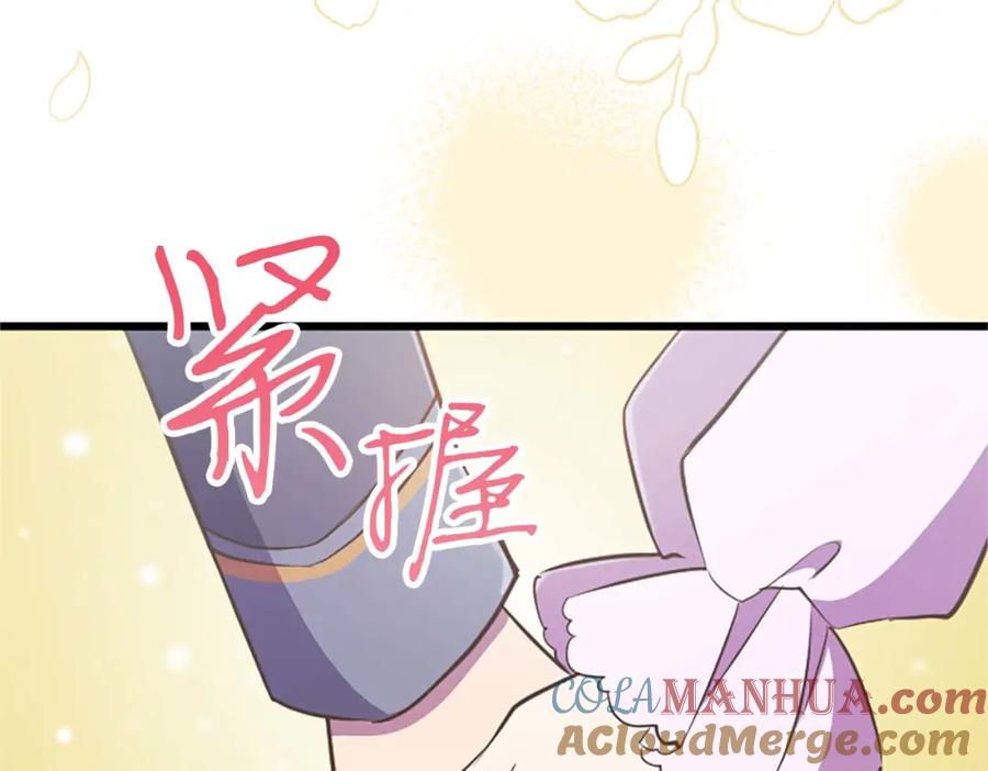 《狂爱和纯爱》第45话 放弃她吧 第201页