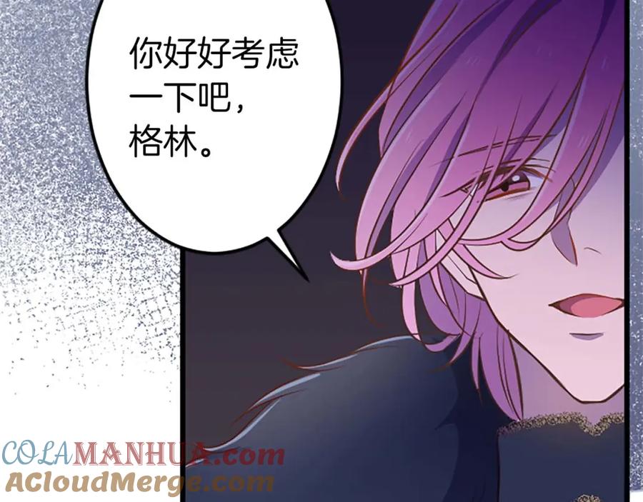 《狂爱和纯爱》第45话 放弃她吧 第49页