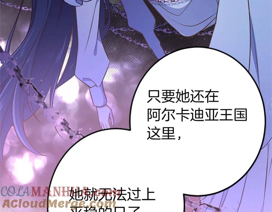 《狂爱和纯爱》第45话 放弃她吧 第125页