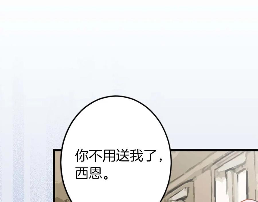 《狂爱和纯爱》第45话 放弃她吧 第56页