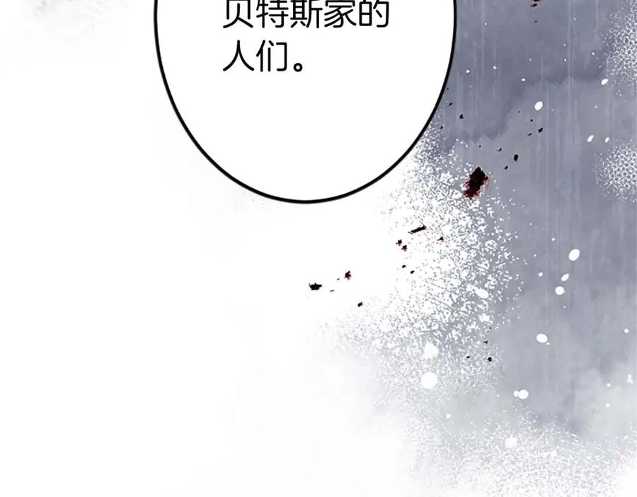 《狂爱和纯爱》第45话 放弃她吧 第86页